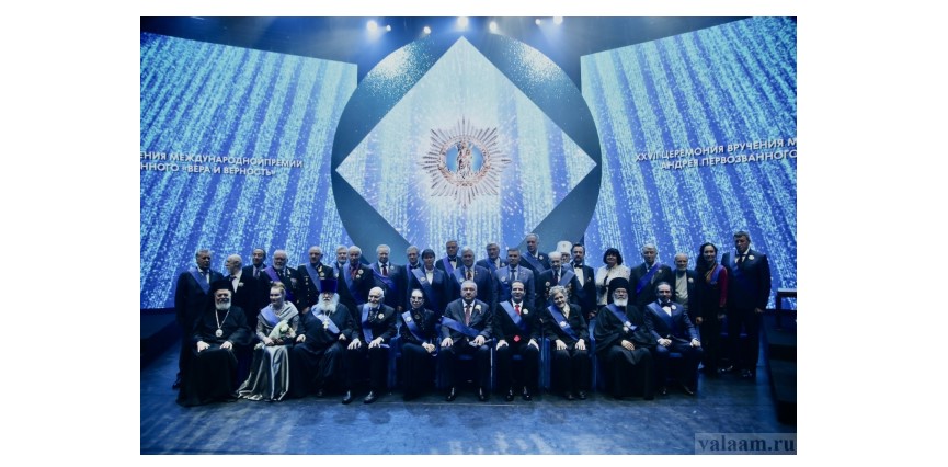Фонд Андрея Первозванного назвал лауреатов премии "За веру и Верность"