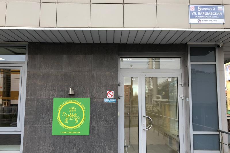 ул. Варшавская, 5 к.2 