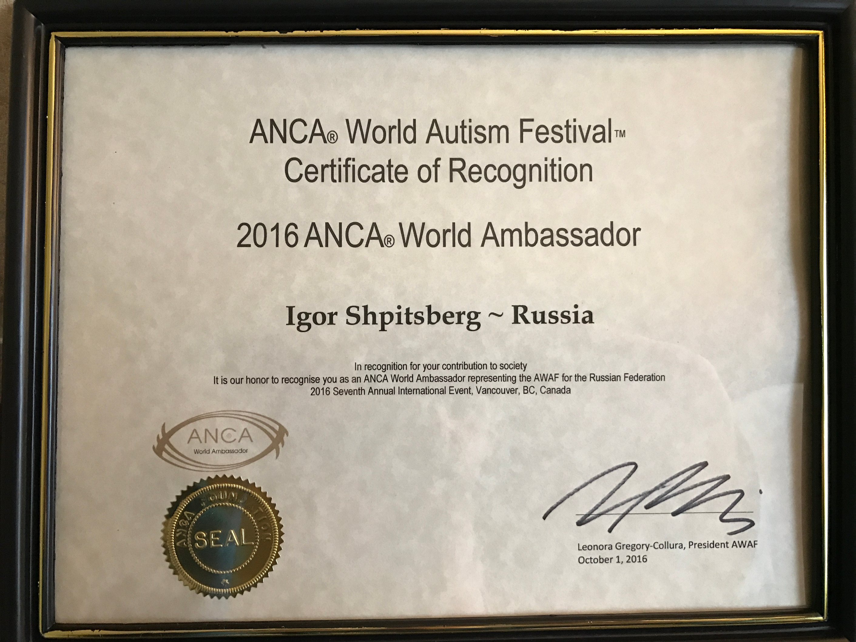 Награда всемирной ассоциации людей с аутизмом