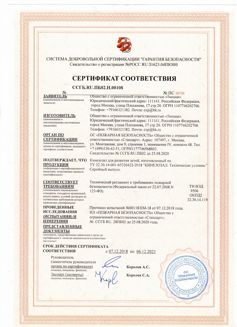 Развивайки-2