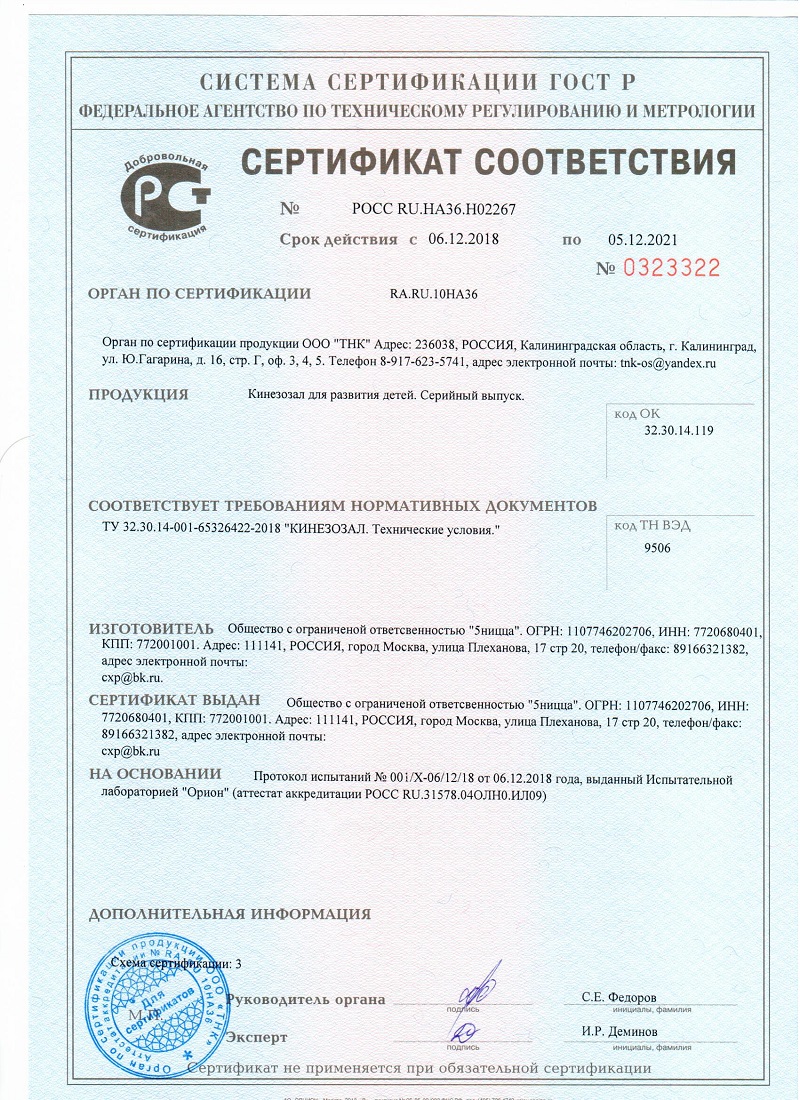 Развивайки-2