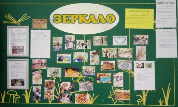 Родительское направление