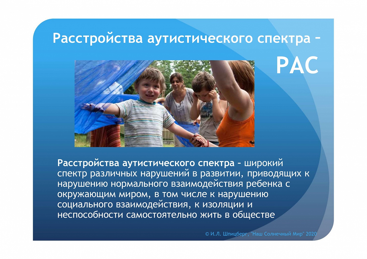 Система непрерывного межведомственного сопровождения