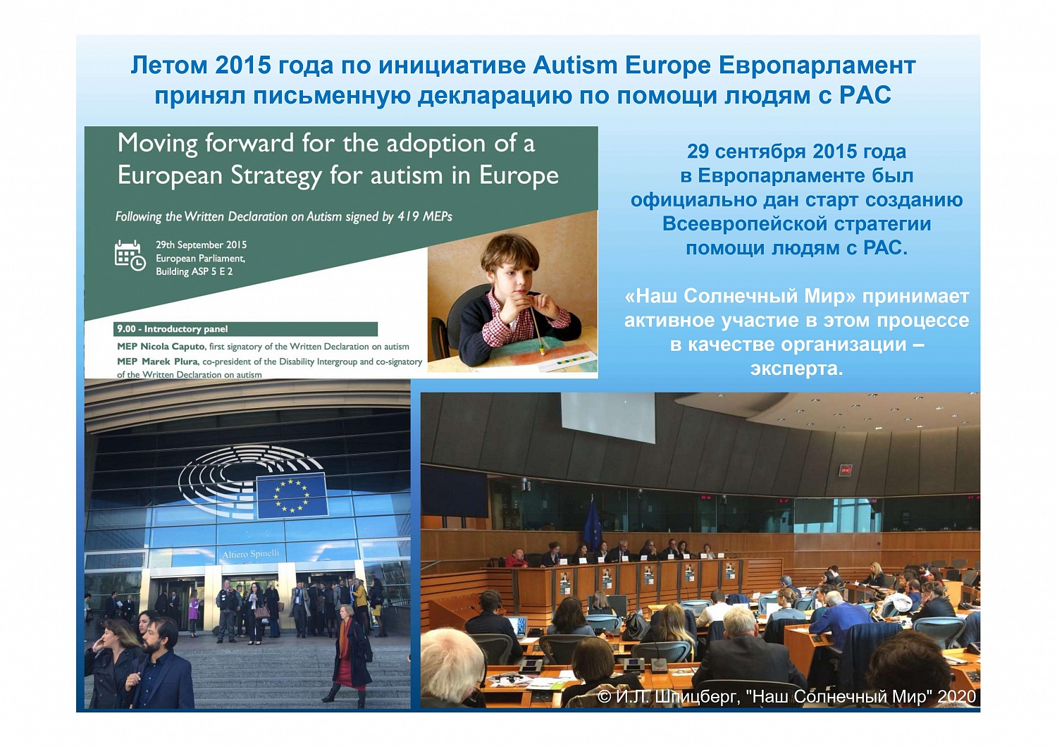 Система непрерывного межведомственного сопровождения