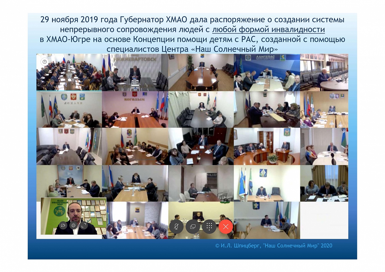 Система непрерывного межведомственного сопровождения