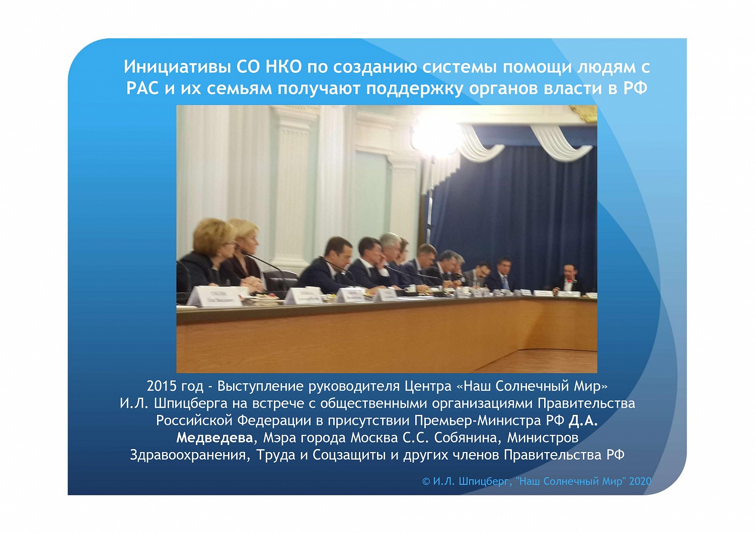 Система непрерывного межведомственного сопровождения