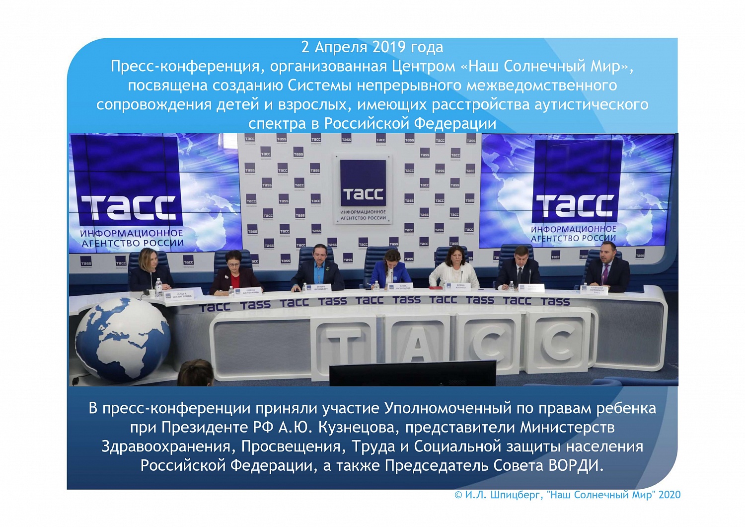 Система непрерывного межведомственного сопровождения