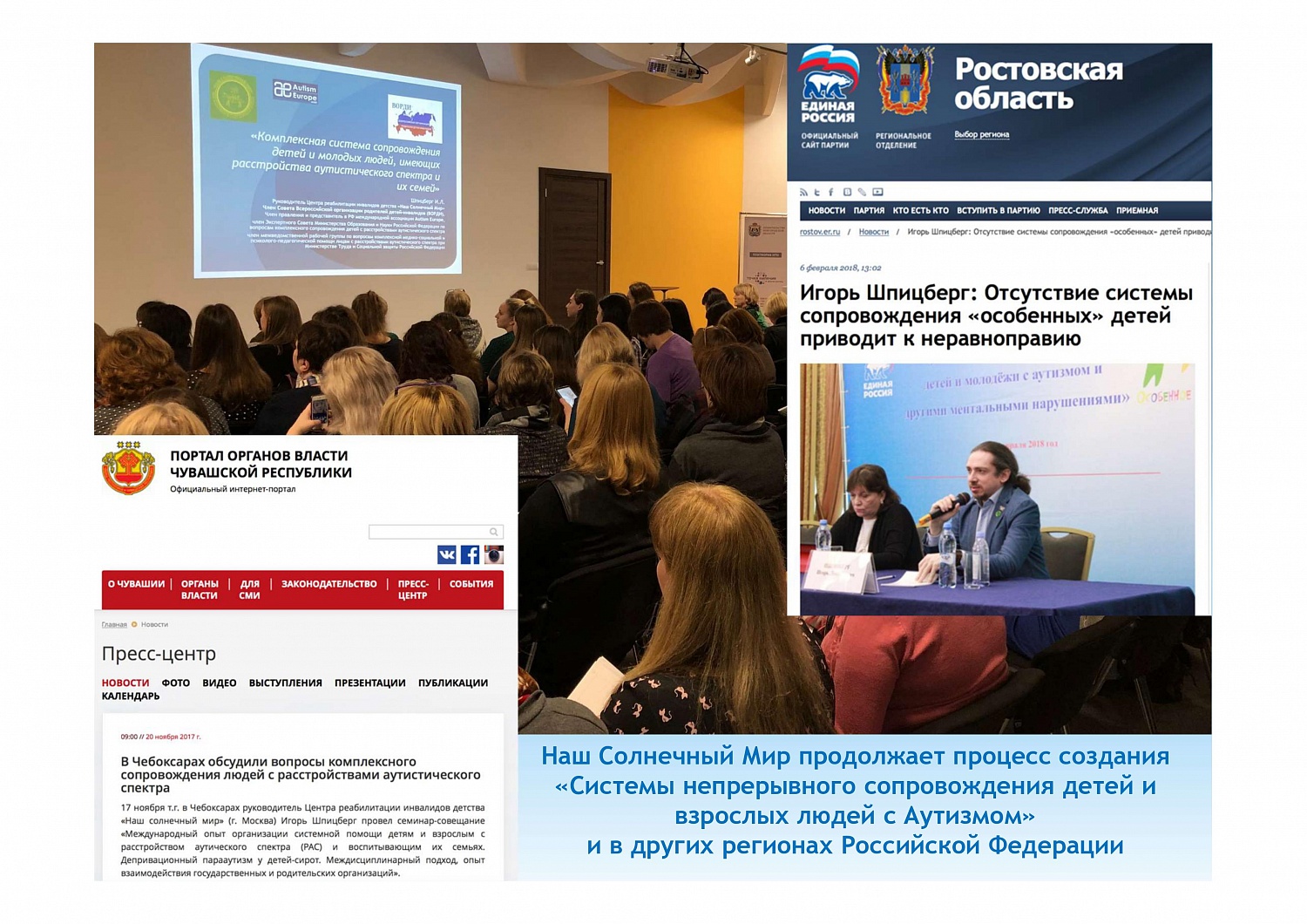 Система непрерывного межведомственного сопровождения