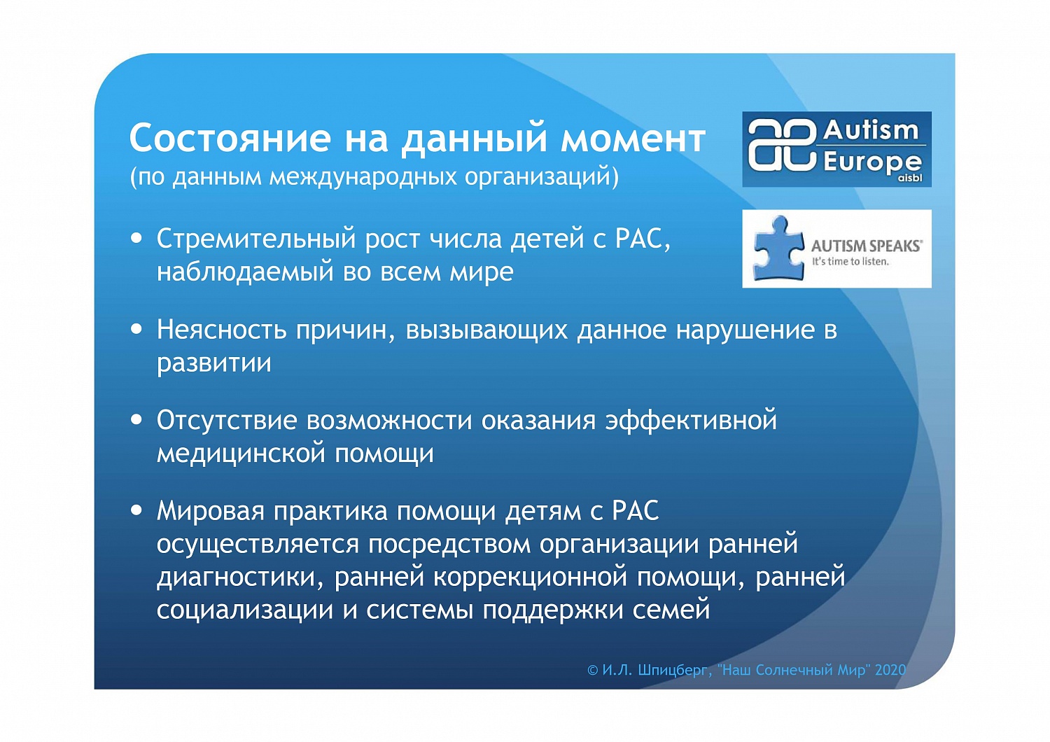 Система непрерывного межведомственного сопровождения