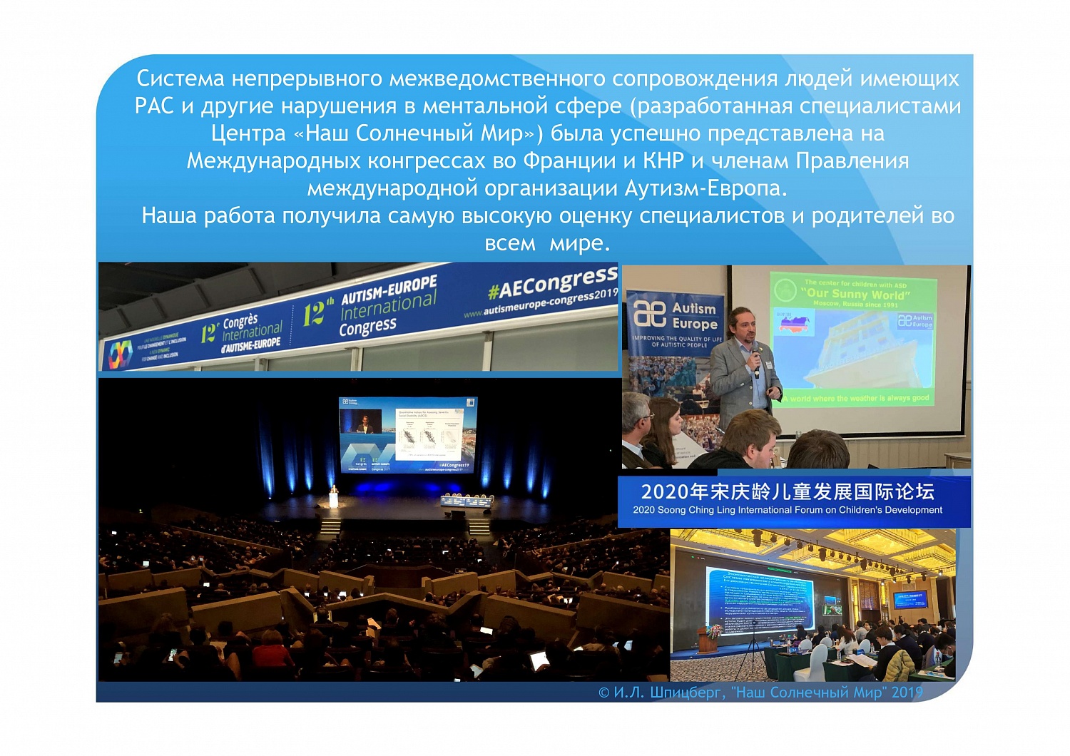 Система непрерывного межведомственного сопровождения