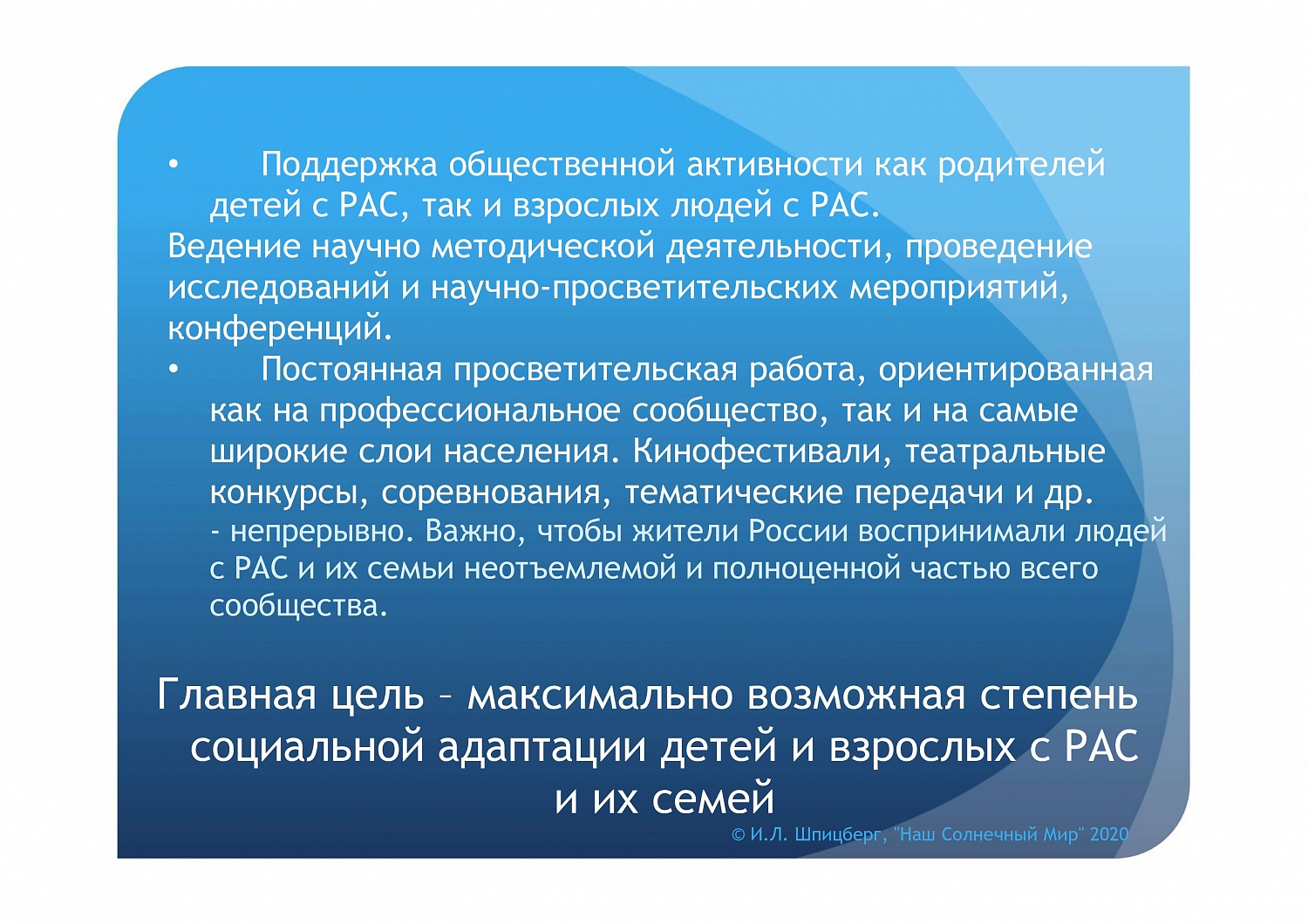 Система непрерывного межведомственного сопровождения